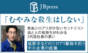 JBpress